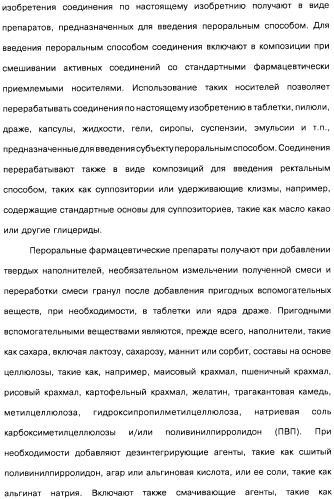 Цианоизохинолиновые соединения (варианты), фармацевтическая композиция на их основе, способ ингибирования активности гидроксилазы гипоксия-индуцибельного фактора (hif) и способ лечения и/или профилактики состояния, связанного с hif, и/или состояния, связанного с эритропоэтином, и/или анемии (патент 2457204)