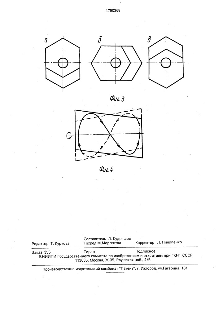 Устройство для массирования костных отрубов (патент 1790369)