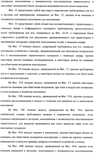 Пузырек в сборе для хранения вещества (варианты), устройство в сборе, содержащее пузырек, и способ заполнения пузырька (патент 2379217)