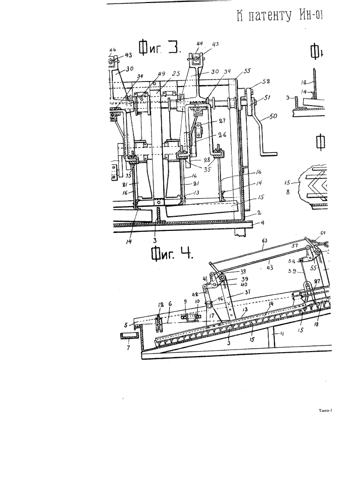Аппарат для сортирования и обезвоживания руд (патент 2585)