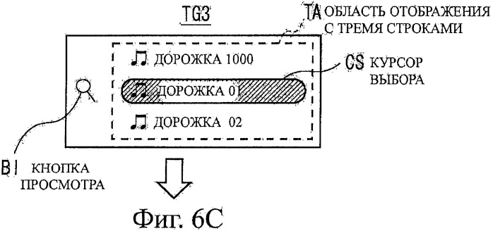 Устройство, установленное в транспортном средстве (патент 2406107)