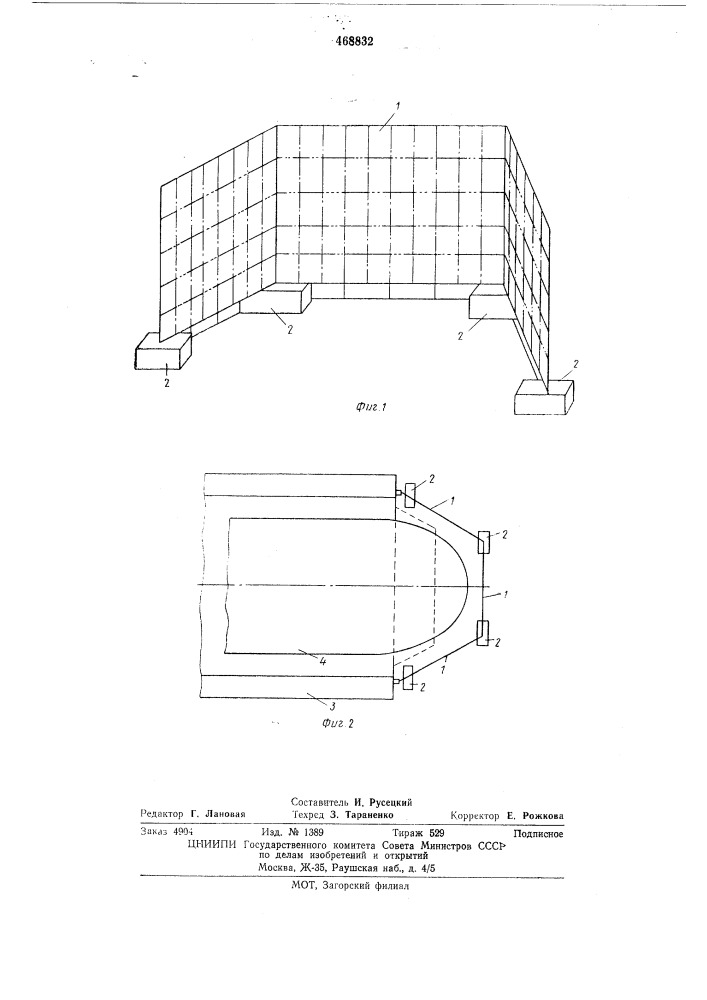 Устройство для защиты плавучего дока от ветра (патент 468832)