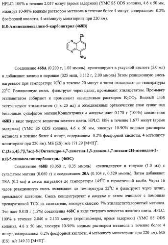 Конденсированные гетероциклические сукцинимидные соединения и их аналоги как модуляторы функций рецептора гормонов ядра (патент 2330038)