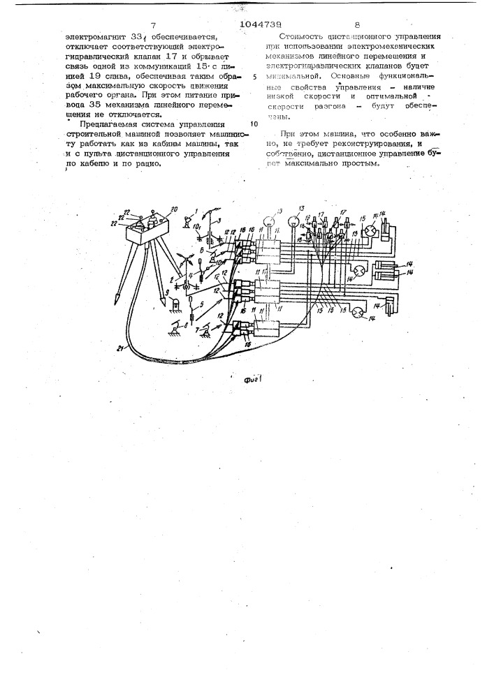 Система дистанционного управления гидроприводом строительной машины (патент 1044739)