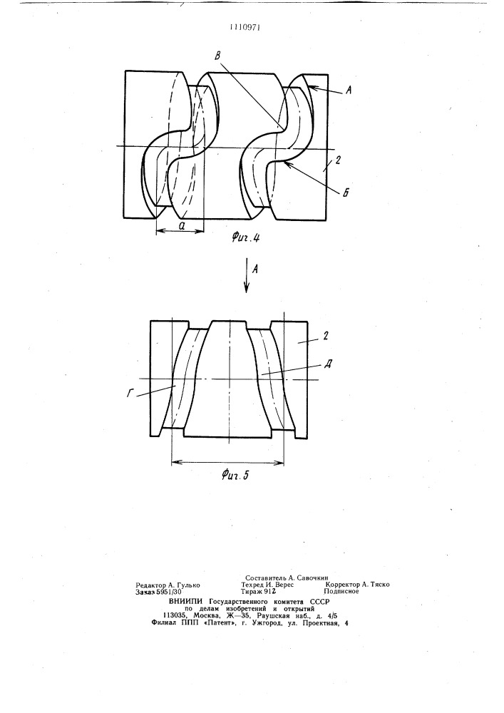 Механизм преобразования вращательного движения в возвратно- поступательное - кулачковый механизм ващука (патент 1110971)