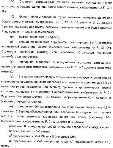 Новые 5,6-дигидропиридин-2-оновые соединения, полезные в качестве ингибиторов тромбина (патент 2335492)