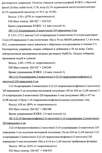 Новые производные пиридона, обладающие антагонистической активностью в отношении mch, и лекарственные средства, включающие такие соединения (патент 2453543)