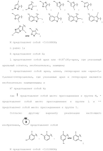 Ингибиторы гистондеацетилазы (патент 2501787)