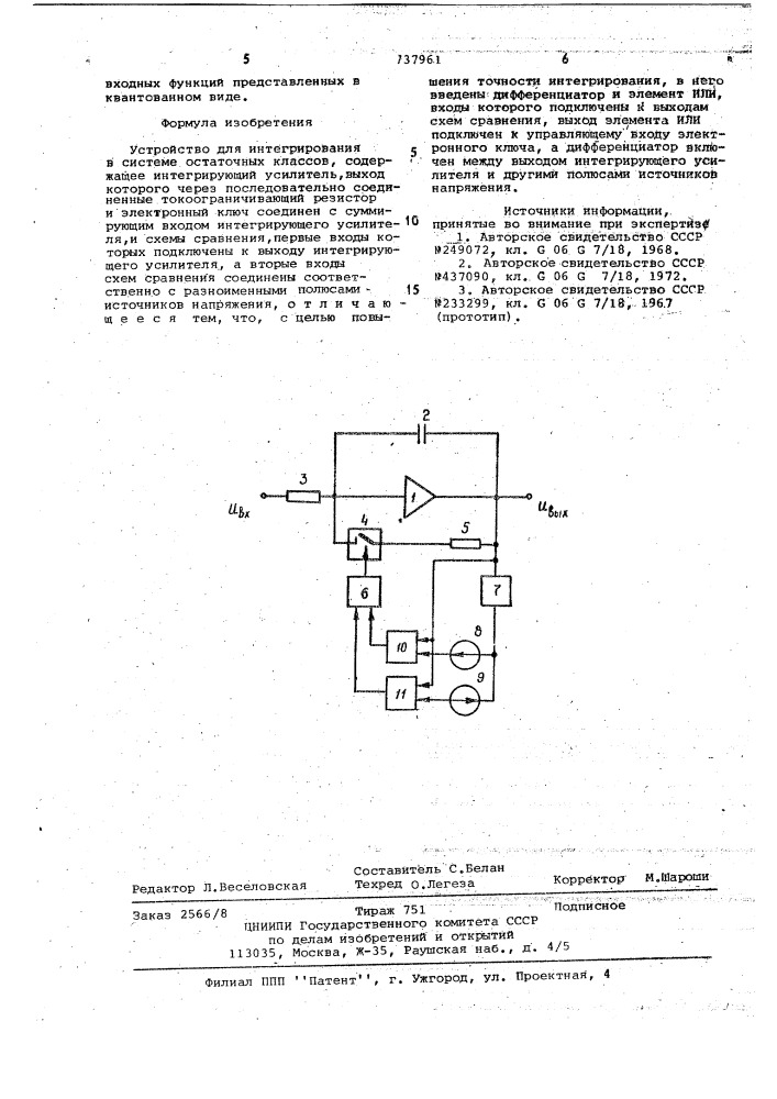 Устройство для интегрирования в системе остаточных классов (патент 737961)