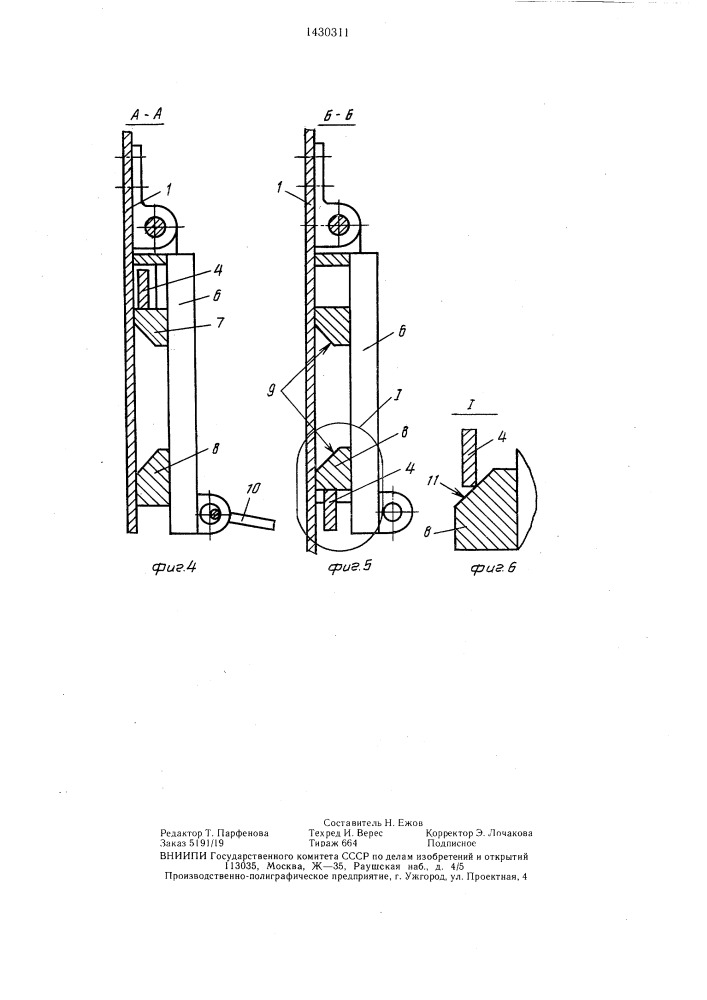 Контейнер (патент 1430311)