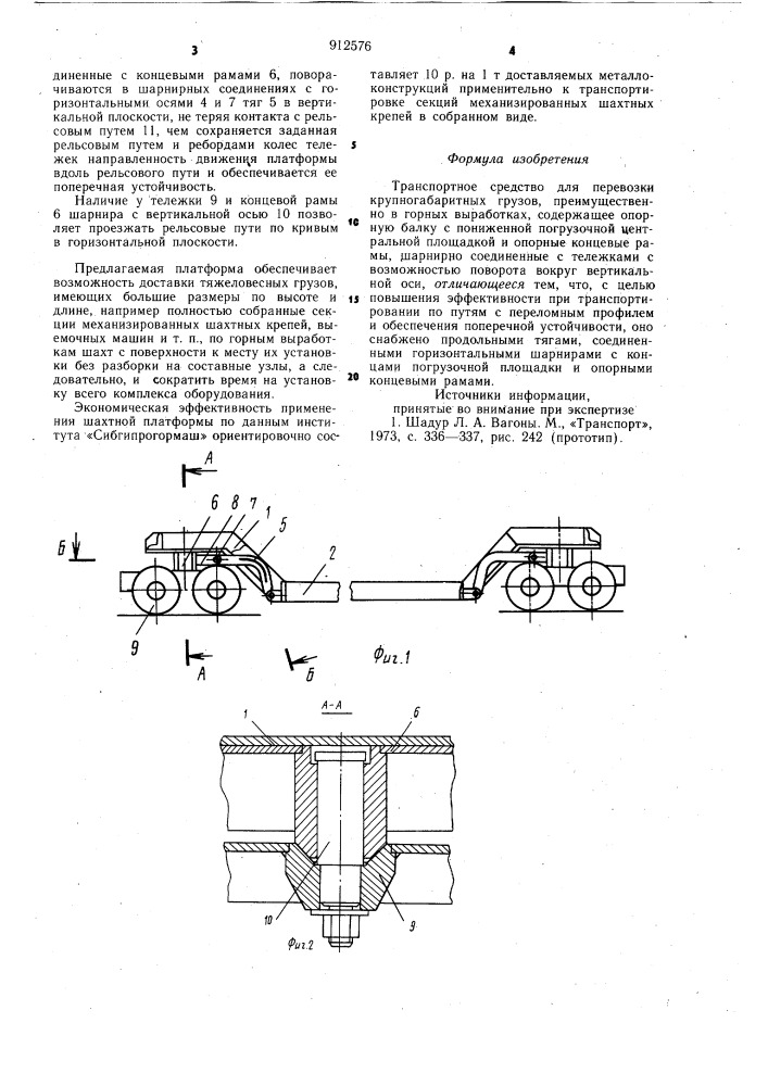 Транспортное средство для перевозки крупногабаритных грузов (патент 912576)