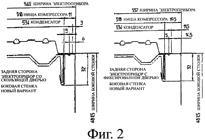 Комплекс узлов холодильных и/или морозильных аппаратов (патент 2405120)