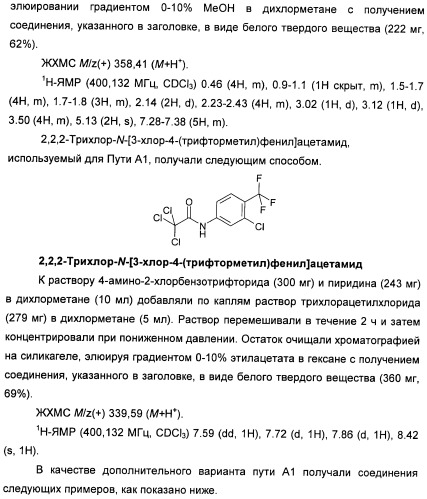 Гетероциклические соединения в качестве антагонистов ccr2b (патент 2423349)