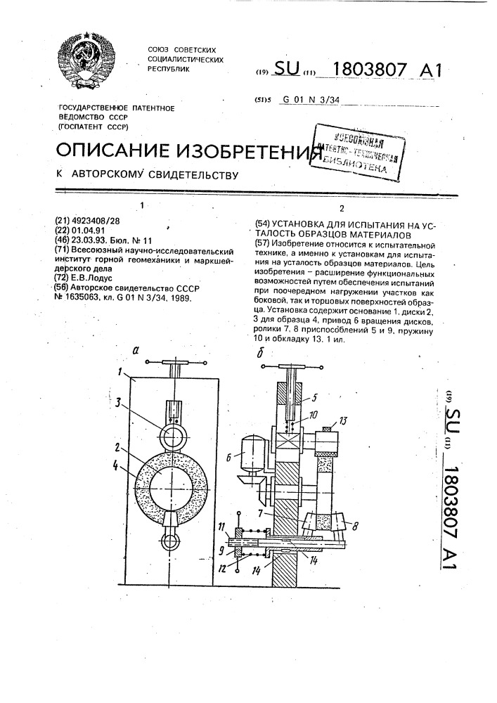 Подготовка образцов материала к испытанию