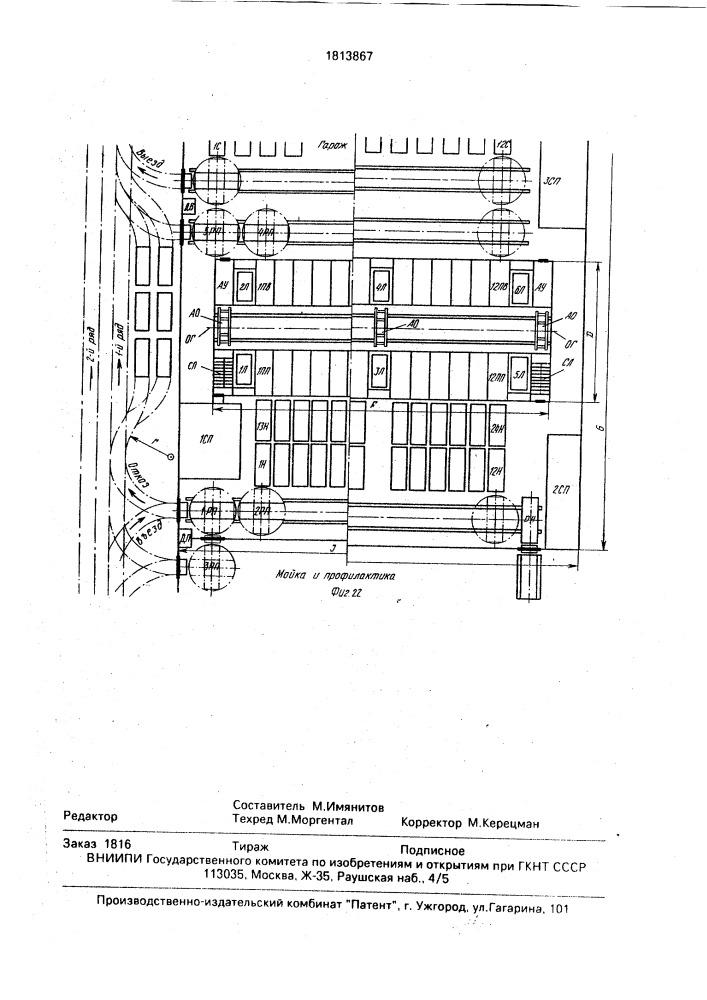 Многоэтажный автоматизированный гараж (патент 1813867)