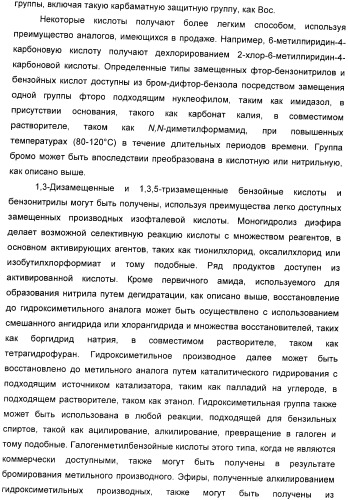 Модуляторы mglur5 (патент 2439068)