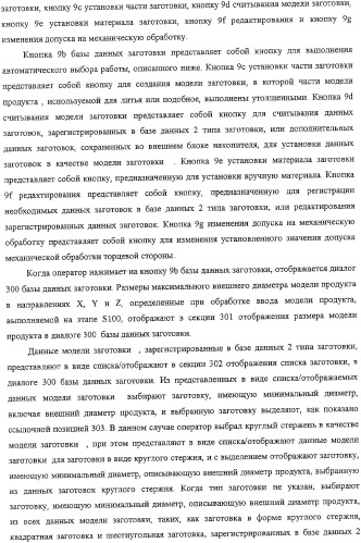 Способ автоматического программирования и устройство автоматического программирования (патент 2333524)