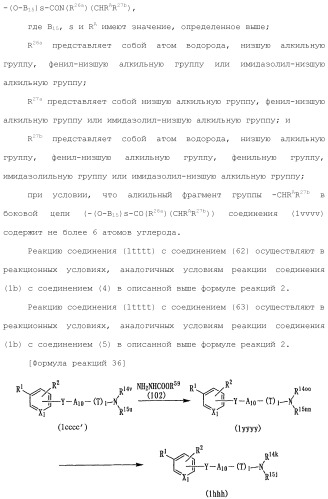 Ароматическое соединение (патент 2416608)