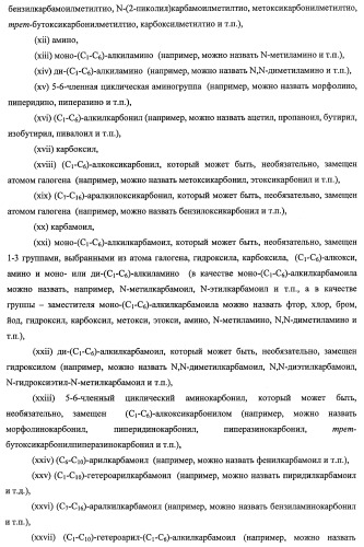 7-членные циклические соединения, способы их получения и их фармацевтическое применение (патент 2466994)