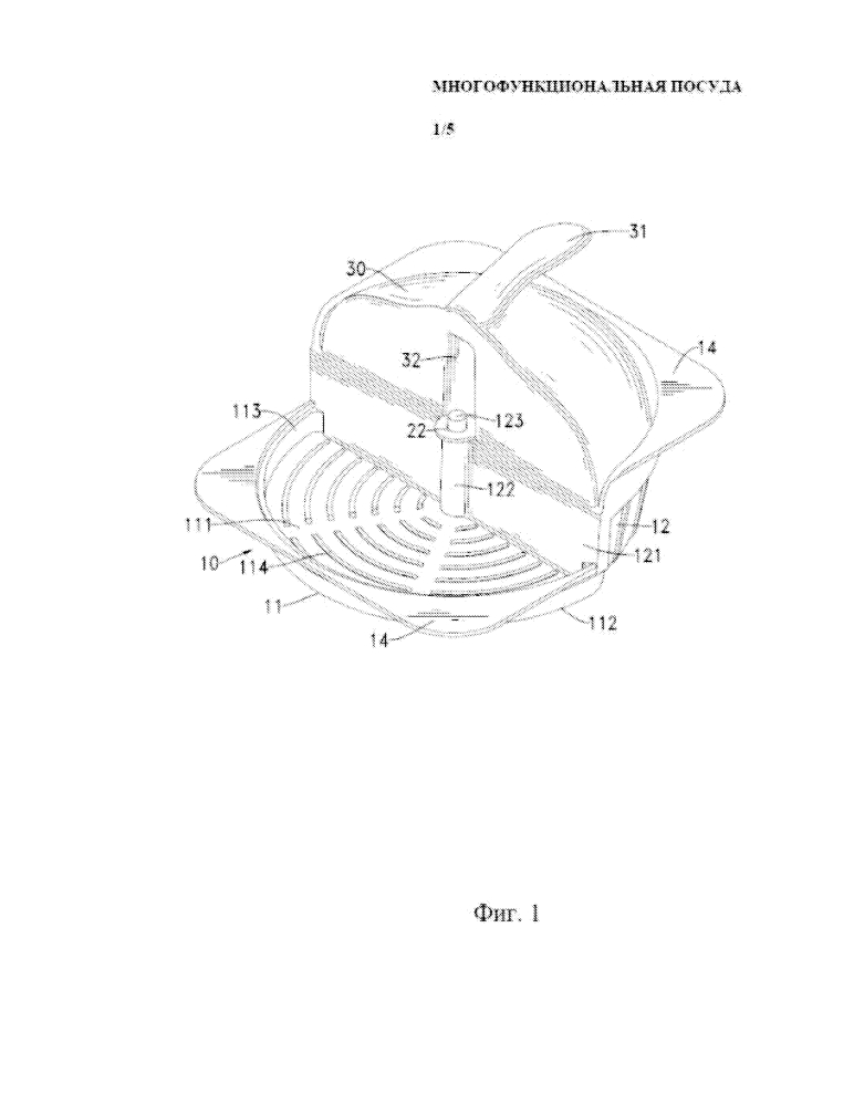 Многофункциональная посуда (патент 2638865)