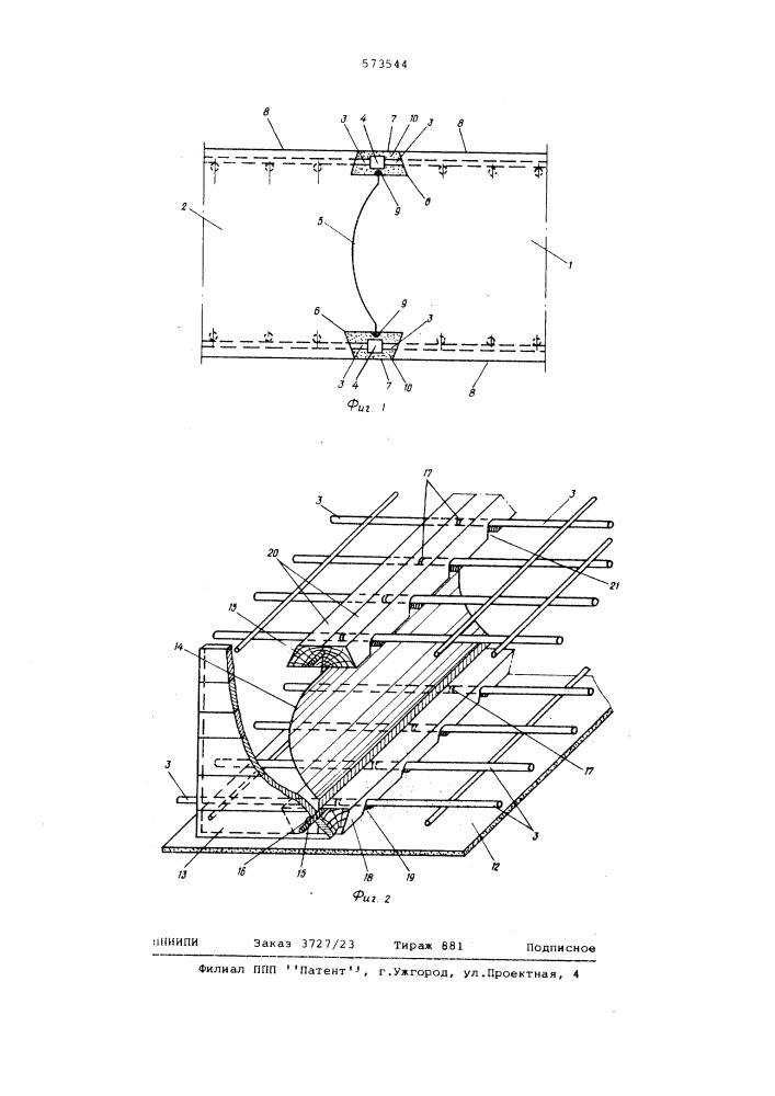 Стыковое соединение железобетонных элементов (патент 573544)