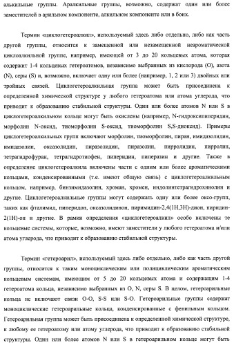 Модифицированные миметики лизина (патент 2494095)