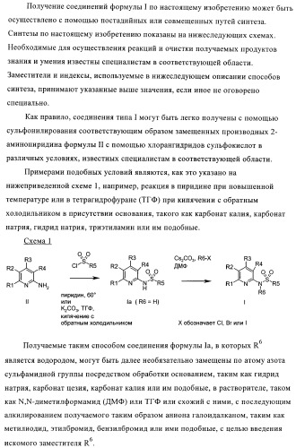 Алкилированные производные пиридина в качестве ингибиторов 11-бета при диабете (патент 2383533)