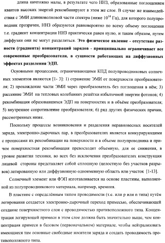 Преобразователь электромагнитного излучения (патент 2367063)