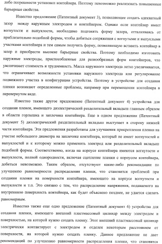 Устройство для создания барьерной пленки, способ создания барьерных пленок и контейнер с покрытием барьерной пленкой (патент 2434080)