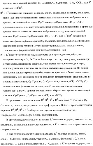 Производные 2,3,4,9-тетрагидро-1h-карбазола в качестве антагонистов рецептора crth2 (патент 2404163)