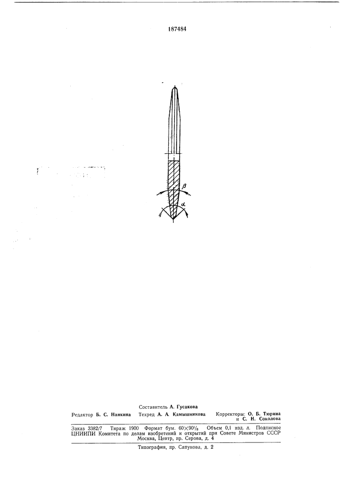 Патент ссср  187484 (патент 187484)