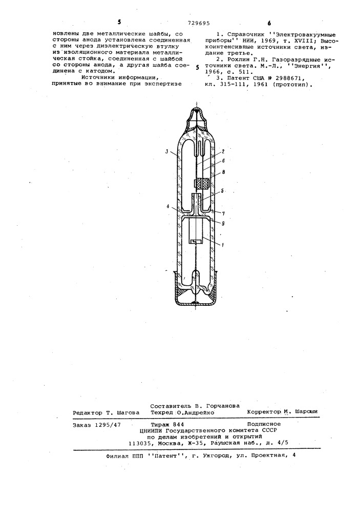 Импульсная лампа тлеющего разряда (патент 729695)