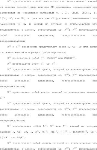 Селективные к bcl-2 агенты, вызывающие апоптоз, для лечения рака и иммунных заболеваний (патент 2497822)