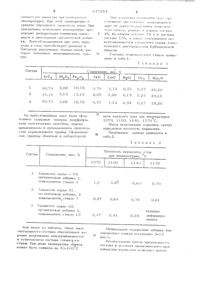 Сырьевая смесь для изготовления легкого заполнителя (патент 647284)