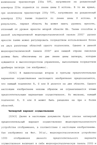 Жидкокристаллическое устройство отображения (патент 2483362)