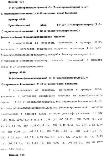 Противовирусные соединения (патент 2441869)