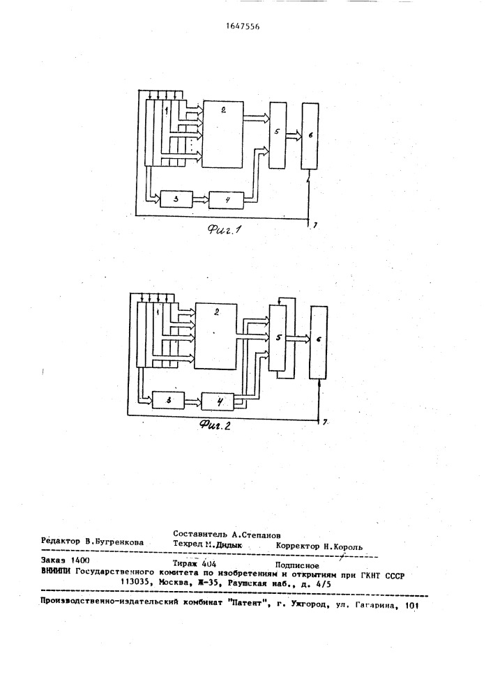 Устройство для суммирования массива чисел (патент 1647556)