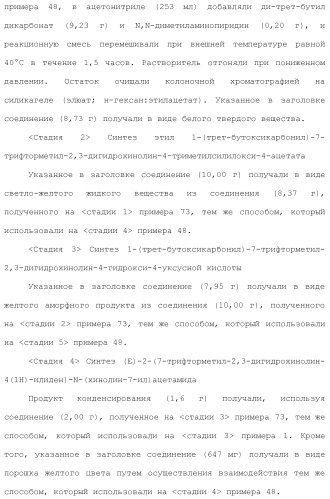 Новое производное гетероциклиден ацетамида (патент 2451014)