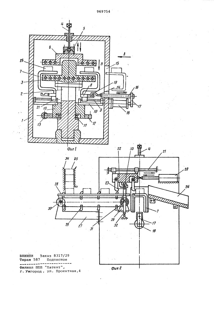 Индукционная установка (патент 969754)