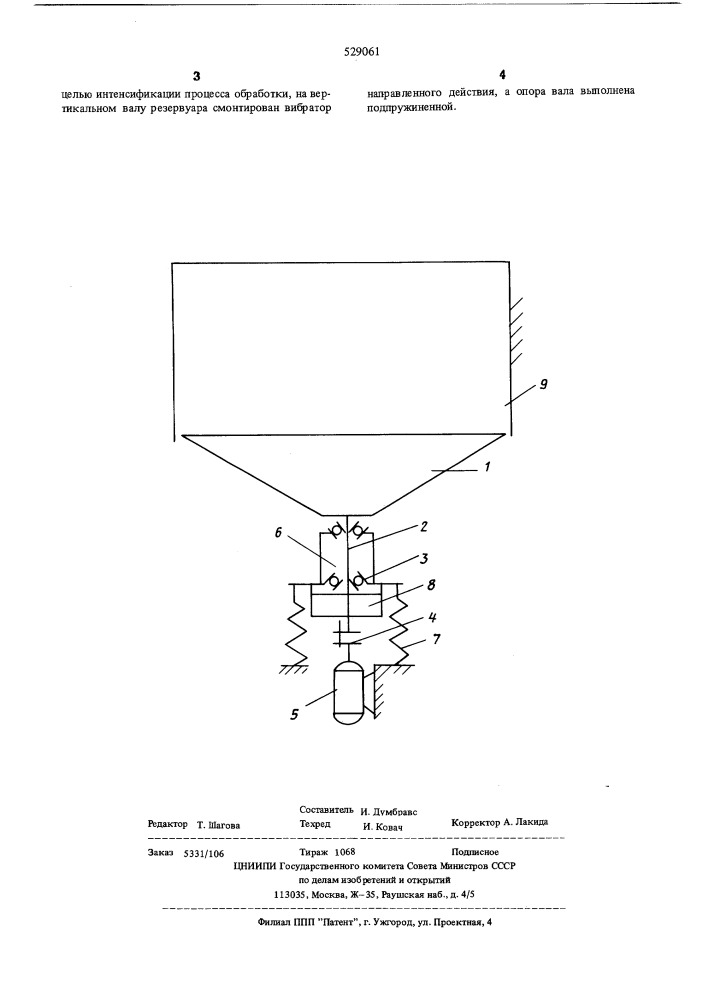 Установка для центробежной обработки изделий (патент 529061)