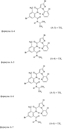 Новые инсектициды (патент 2379301)