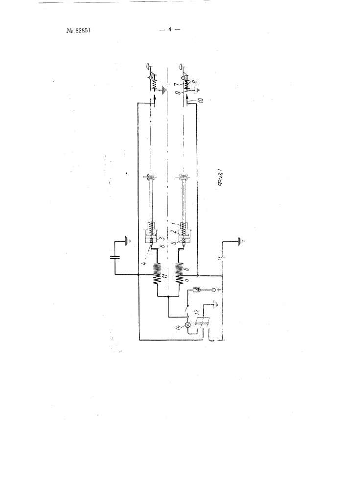 Быстродействующее устройство для опускания штанг токоприемников (патент 82851)
