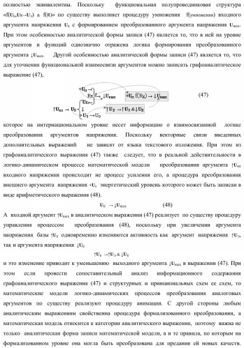 Функциональная структура параллельного сумматора для умножителя, в котором аргументы слагаемых частичных произведений являются аргументами троичной системы счисления f(+1, 0, -1) в позиционно-знаковом ее формате f(+/-) (варианты) (патент 2386162)