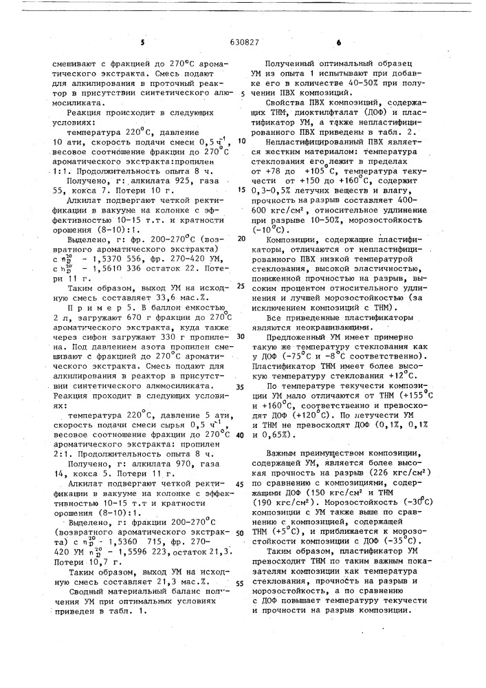 Способ получения углеводородного модификатора для поливинилхлорида (патент 630827)