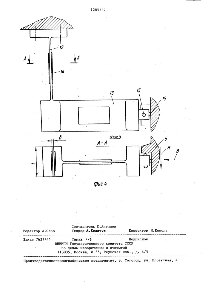 Экспериментальная центробежная турбомашина (патент 1285332)