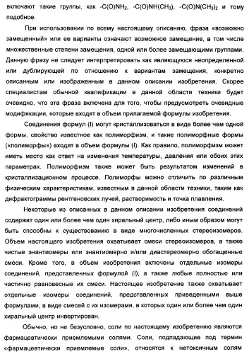 Производные тетрагидрохинолина, демонстрирующие защитное от вич-инфекции действие (патент 2352567)