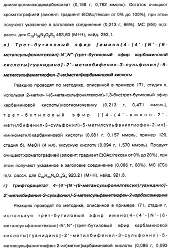 Производные тиофена и фармацевтическая композиция (варианты) (патент 2359967)