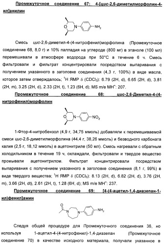 Оксадиазольные соединения, их применение в изготовлении лекарственного средства и способ ингибирования активности dgat1 (патент 2421451)