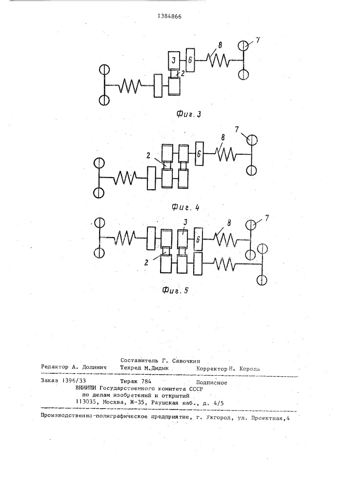Автоматический привод (патент 1384866)
