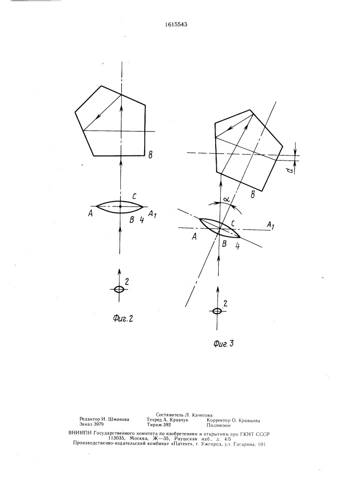 Устройство для задания лазерной опорной плоскости (патент 1615543)